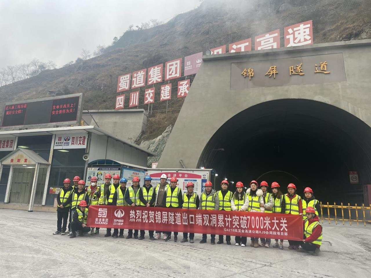 沿江高速XJ9項(xiàng)目部錦屏隧道金陽(yáng)端雙洞累計(jì)突破7000米大關(guān)