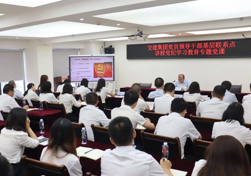 交建集團(tuán)黨委副書記、副董事長、總經(jīng)理周永軍赴基層黨建聯(lián)系點(diǎn)講授紀(jì)律黨課