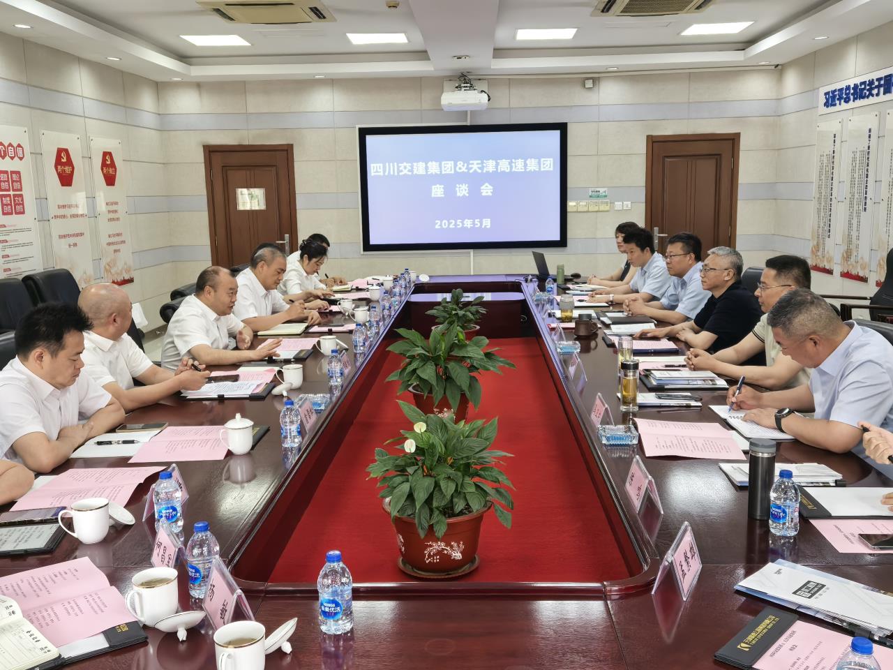 四川交建集團(tuán)與天津高速集團(tuán)舉行工作交流座談