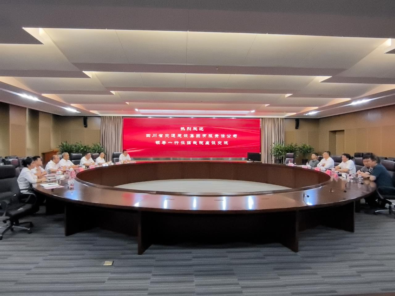 四川交建集團(tuán)與天津市政設(shè)計(jì)總院舉行工作交流座談