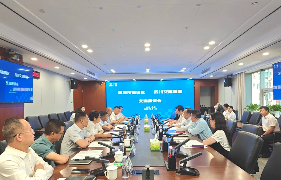 深圳市福田區(qū)與交建集團(tuán)舉行交流座談