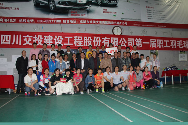 公司工會(huì)舉辦第一屆職工羽毛球比賽