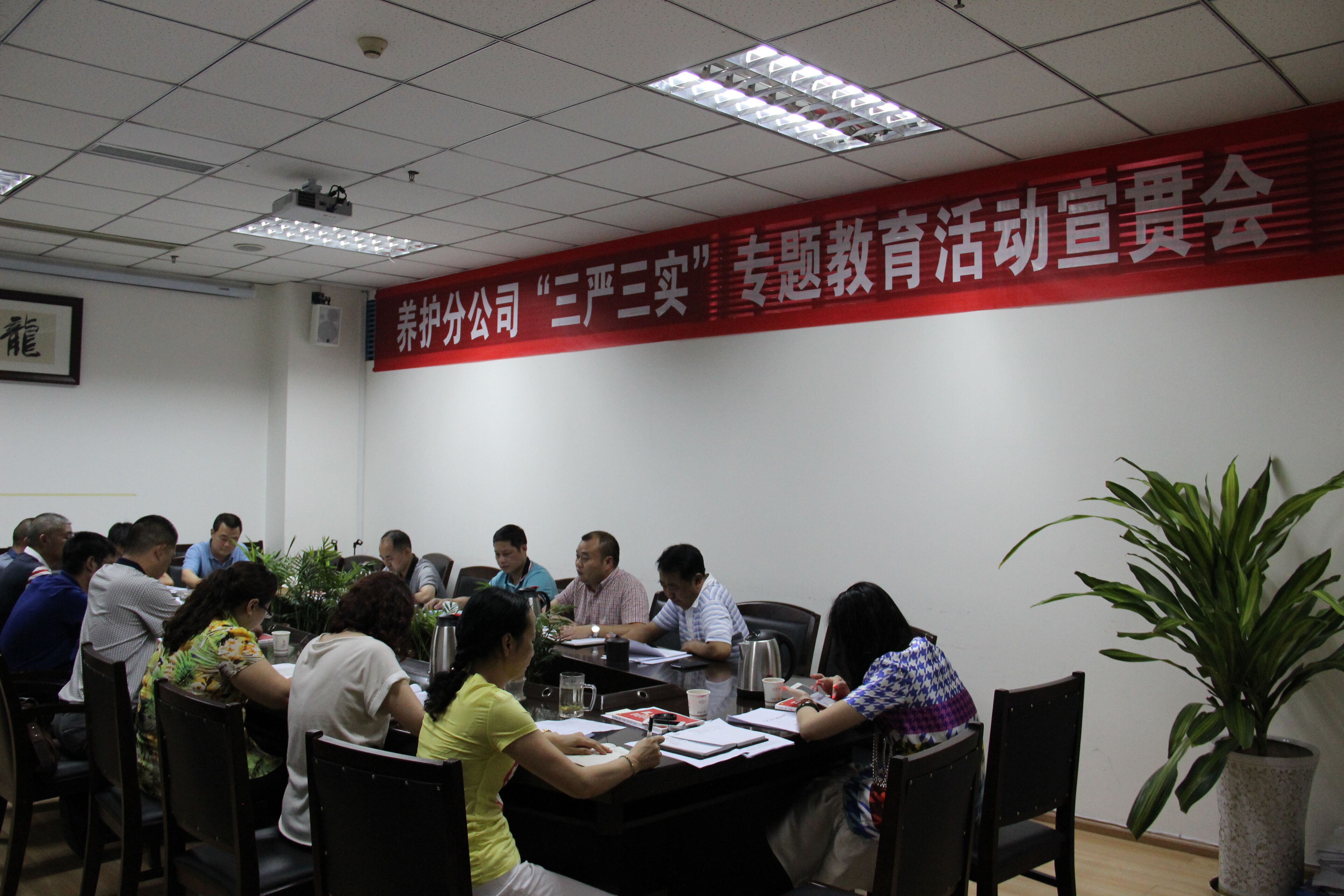 交投建設(shè)公司開展“三嚴(yán)三實(shí)”專題教育黨課暨動(dòng)員部署會(huì)
