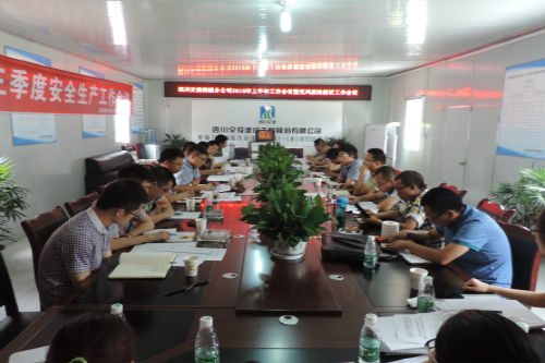 橋隧分公司召開2015年上半年工作會(huì)議暨黨風(fēng)廉潔建設(shè)工作會(huì)議