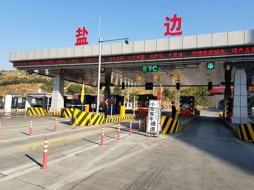 公司養(yǎng)護(hù)分公司承建西攀高速公路鹽邊互通擴(kuò)能工程建成通車(chē)