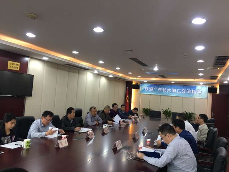 公司與廣東省長(zhǎng)大公路工程有限公司召開(kāi)合作交流座談會(huì)