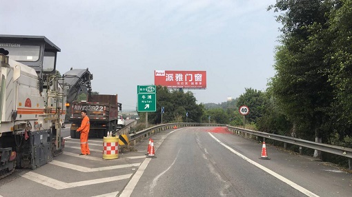 公司養(yǎng)護(hù)分公司承建G76廈蓉高速（隆納）沿線匝道路面處治工程正式開工